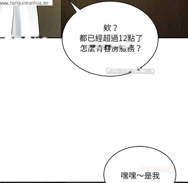 韩国漫画财阀家的女婿韩漫_财阀家的女婿-第91话在线免费阅读-韩国漫画-第45张图片