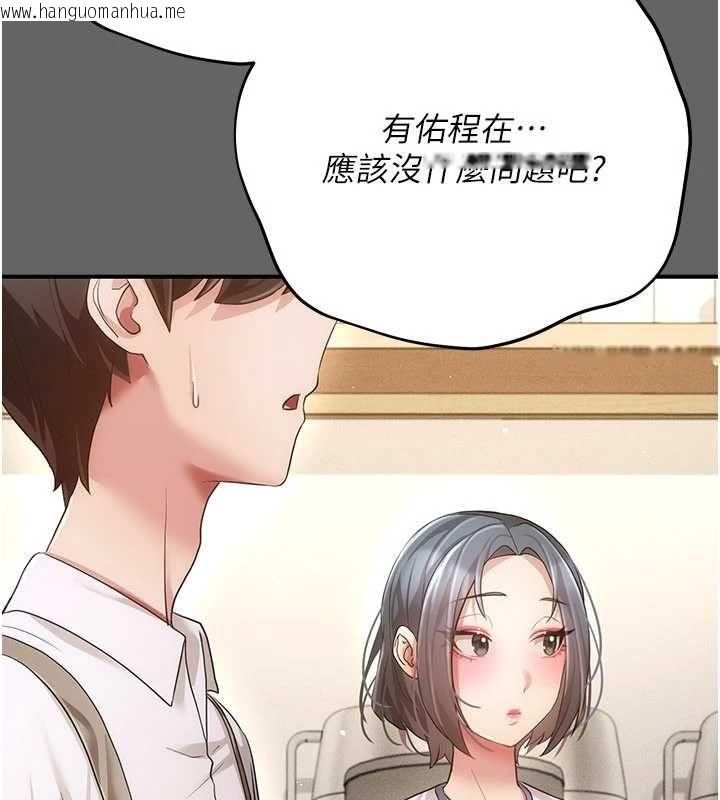 韩国漫画伪纯爱变态韩漫_伪纯爱变态-第12话-同床异梦的夫妻在线免费阅读-韩国漫画-第153张图片