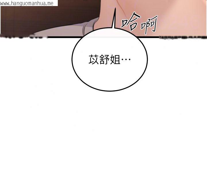 韩国漫画恋爱作弊百科韩漫_恋爱作弊百科-第5话-急著想被上的变态!在线免费阅读-韩国漫画-第98张图片