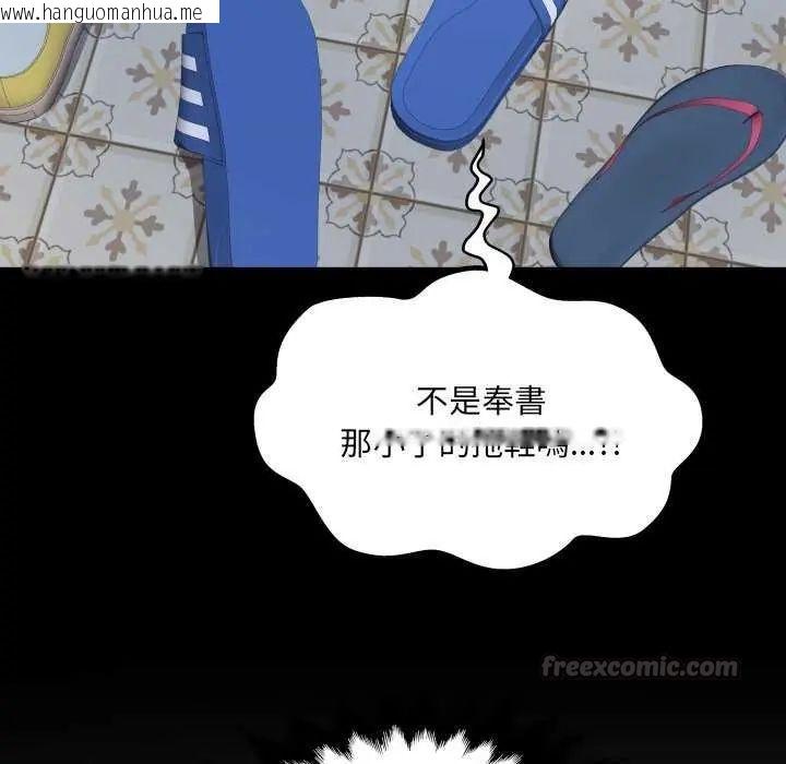 韩国漫画房间里的心跳/有她的小套房韩漫_房间里的心跳/有她的小套房-第45话在线免费阅读-韩国漫画-第135张图片