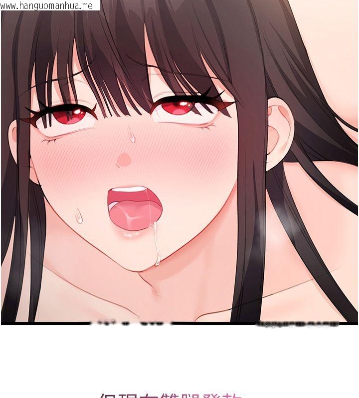 韩国漫画恋爱作弊百科韩漫_恋爱作弊百科-第7话-怎么驯服这个泼辣的贱人?在线免费阅读-韩国漫画-第23张图片