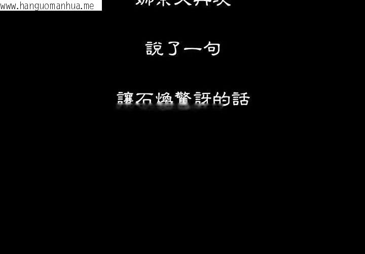 韩国漫画熟男第二春韩漫_熟男第二春-第18话在线免费阅读-韩国漫画-第14张图片