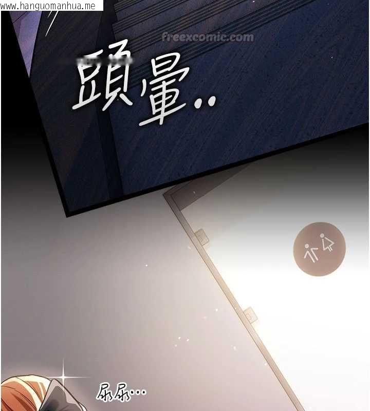 韩国漫画借妻条约韩漫_借妻条约-第57话-在公司聚餐场合被捡尸在线免费阅读-韩国漫画-第150张图片