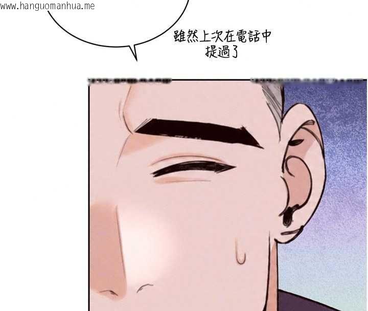 韩国漫画暴君会长的娇媳们韩漫_暴君会长的娇媳们-第50话-变态情侣档在线免费阅读-韩国漫画-第34张图片