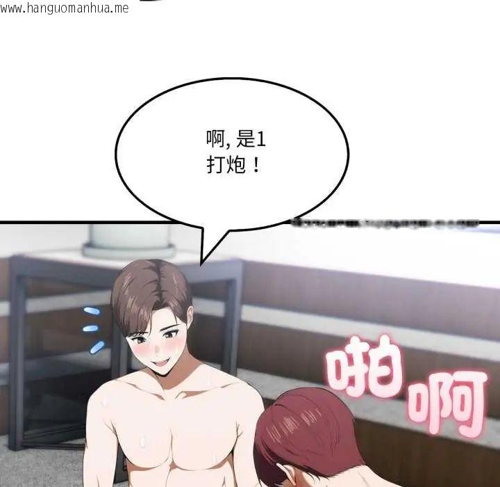 韩国漫画新都市人妻的秘密社团韩漫_新都市人妻的秘密社团-第16话在线免费阅读-韩国漫画-第85张图片