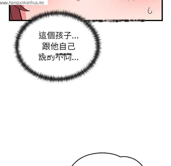 韩国漫画少爷的替身韩漫_少爷的替身-第63话在线免费阅读-韩国漫画-第77张图片