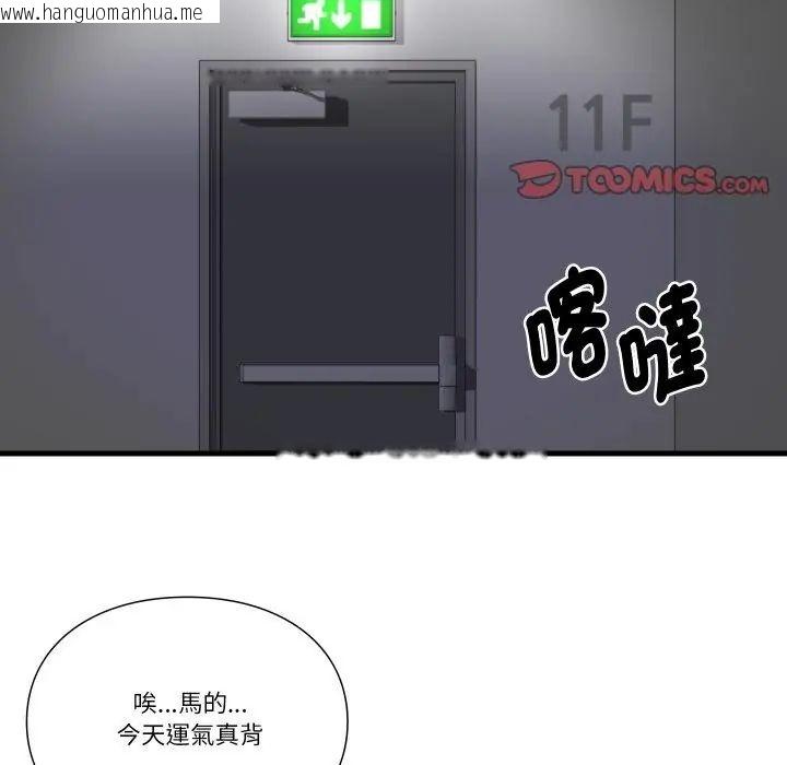 韩国漫画如果还有明天？韩漫_如果还有明天？-第19话在线免费阅读-韩国漫画-第2张图片