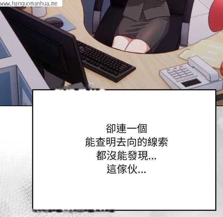 韩国漫画那天的真相韩漫_那天的真相-第11话在线免费阅读-韩国漫画-第94张图片
