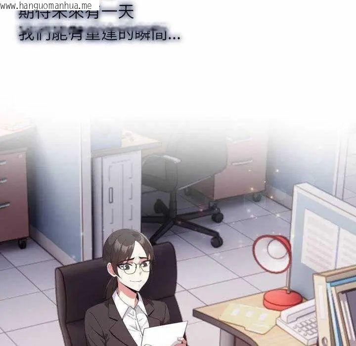 韩国漫画那天的真相韩漫_那天的真相-第11话在线免费阅读-韩国漫画-第126张图片