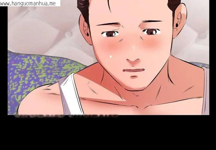 韩国漫画熟男第二春韩漫_熟男第二春-第18话在线免费阅读-韩国漫画-第23张图片