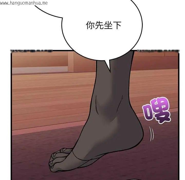 韩国漫画少爷的替身韩漫_少爷的替身-第63话在线免费阅读-韩国漫画-第51张图片