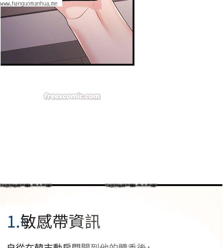 韩国漫画恋爱作弊百科韩漫_恋爱作弊百科-第4话-我在妈妈面前高潮了…?在线免费阅读-韩国漫画-第15张图片