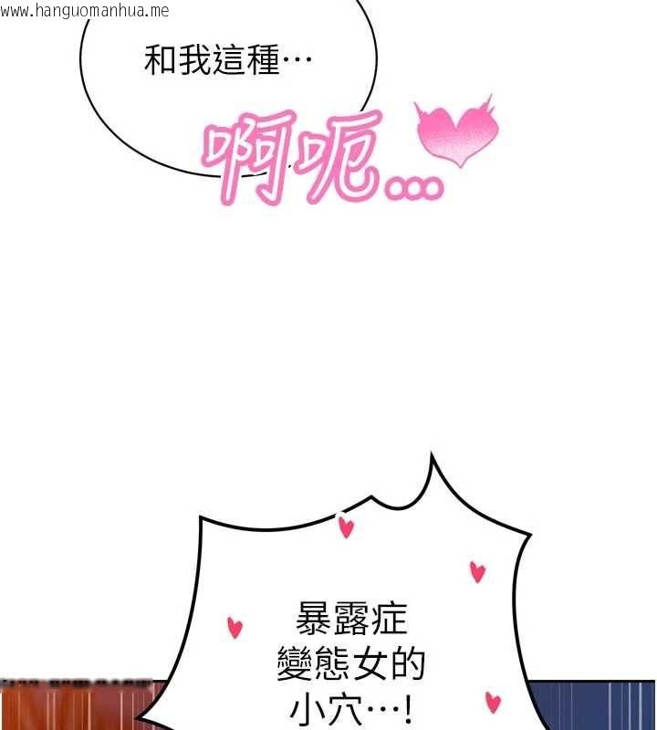 韩国漫画暴君会长的娇媳们韩漫_暴君会长的娇媳们-第50话-变态情侣档在线免费阅读-韩国漫画-第78张图片