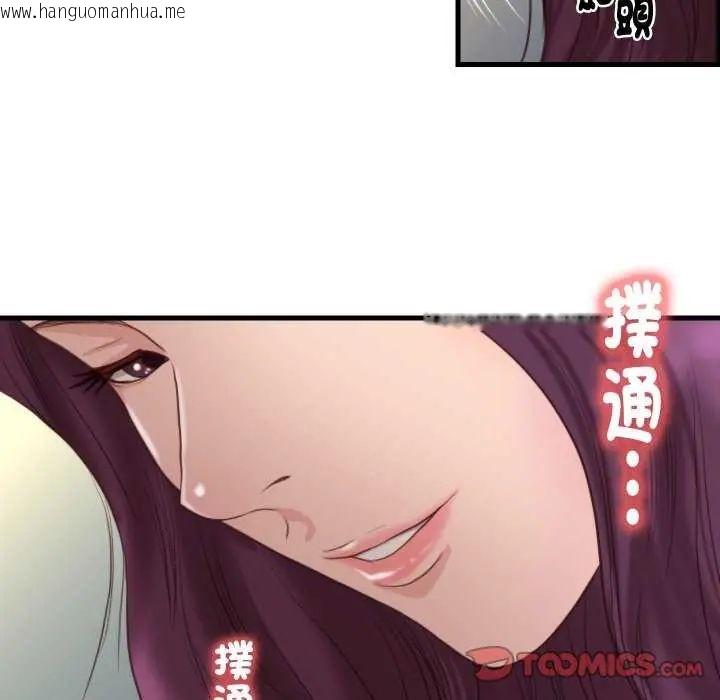 韩国漫画如果还有明天？韩漫_如果还有明天？-第20话在线免费阅读-韩国漫画-第14张图片