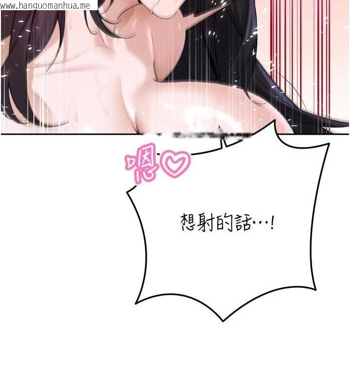韩国漫画暴君会长的娇媳们韩漫_暴君会长的娇媳们-第50话-变态情侣档在线免费阅读-韩国漫画-第121张图片