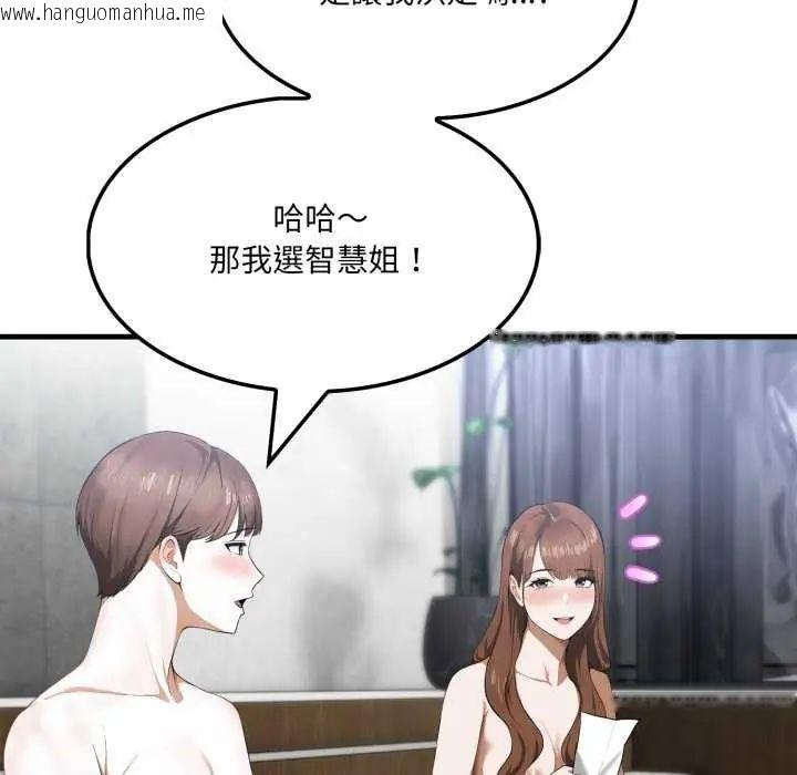 韩国漫画新都市人妻的秘密社团韩漫_新都市人妻的秘密社团-第16话在线免费阅读-韩国漫画-第72张图片