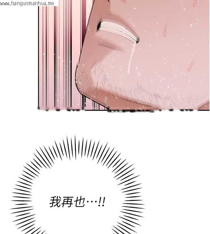 韩国漫画暴君会长的娇媳们韩漫_暴君会长的娇媳们-第50话-变态情侣档在线免费阅读-韩国漫画-第134张图片