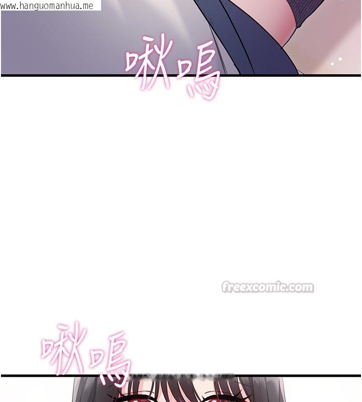 韩国漫画恋爱作弊百科韩漫_恋爱作弊百科-第2话-你身上的味道好煽情在线免费阅读-韩国漫画-第90张图片