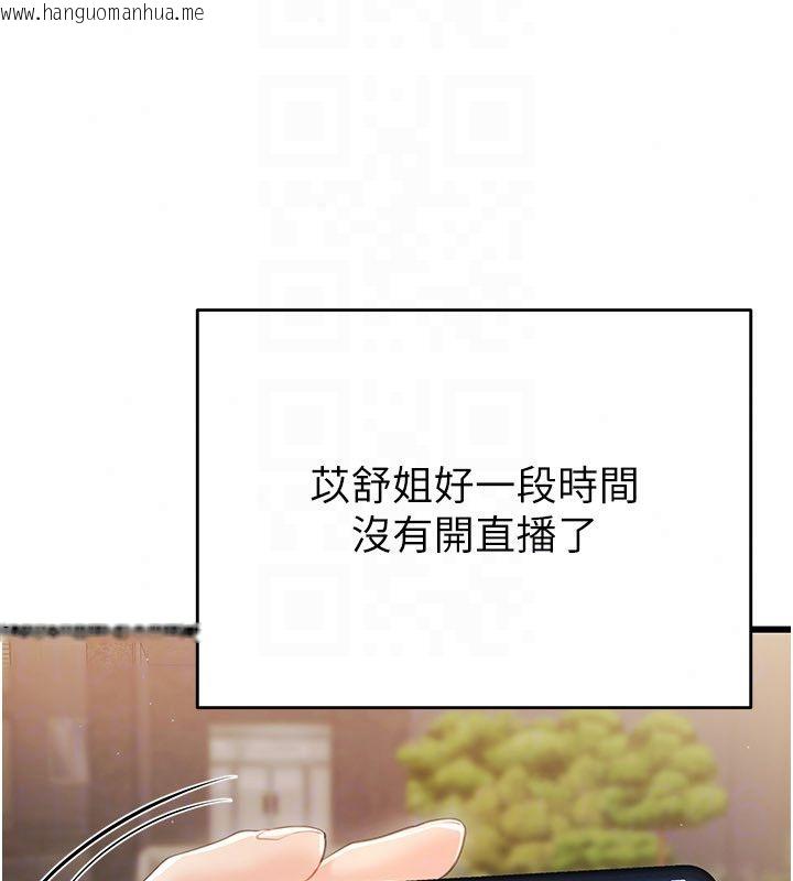 韩国漫画恋爱作弊百科韩漫_恋爱作弊百科-第4话-我在妈妈面前高潮了…?在线免费阅读-韩国漫画-第56张图片
