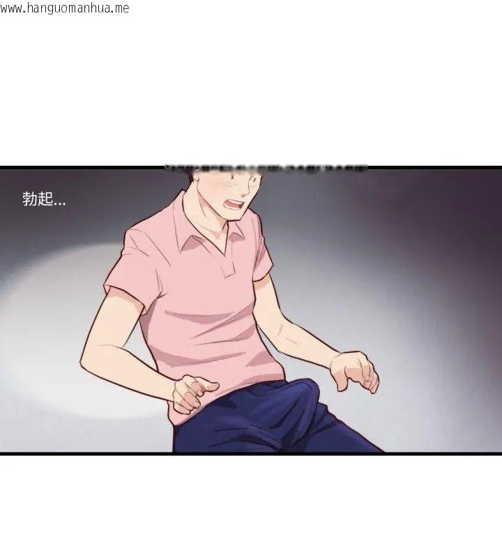 韩国漫画如果还有明天？韩漫_如果还有明天？-第19话在线免费阅读-韩国漫画-第66张图片