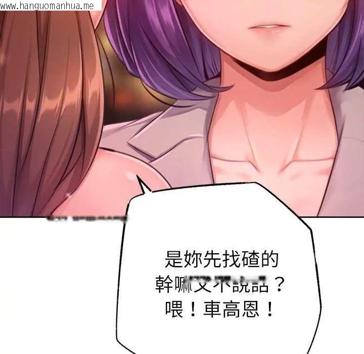 韩国漫画不只是朋友韩漫_不只是朋友-第24话在线免费阅读-韩国漫画-第35张图片