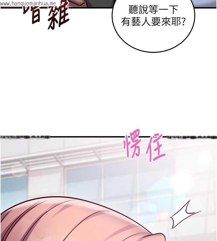韩国漫画催眠偷心计韩漫_催眠偷心计-第27话-尽情享用鲍鱼自助餐在线免费阅读-韩国漫画-第196张图片