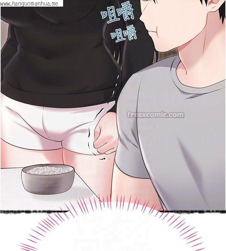 韩国漫画恋爱作弊百科韩漫_恋爱作弊百科-第4话-我在妈妈面前高潮了…?在线免费阅读-韩国漫画-第105张图片