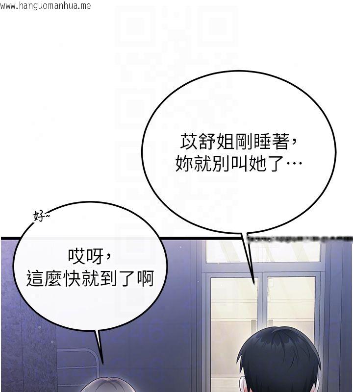 韩国漫画恋爱作弊百科韩漫_恋爱作弊百科-第7话-怎么驯服这个泼辣的贱人?在线免费阅读-韩国漫画-第124张图片