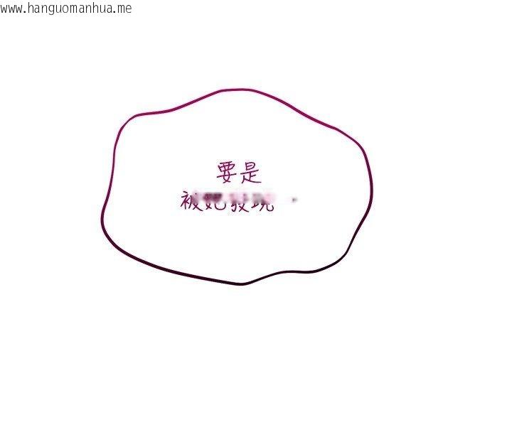 韩国漫画恋爱作弊百科韩漫_恋爱作弊百科-第5话-急著想被上的变态!在线免费阅读-韩国漫画-第76张图片