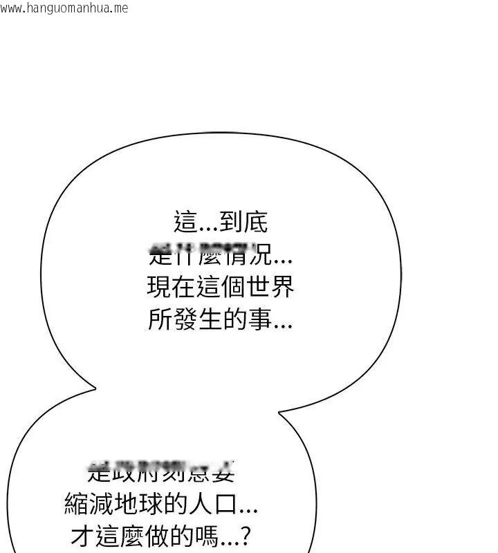 韩国漫画世界末日韩漫_世界末日-第6话在线免费阅读-韩国漫画-第36张图片