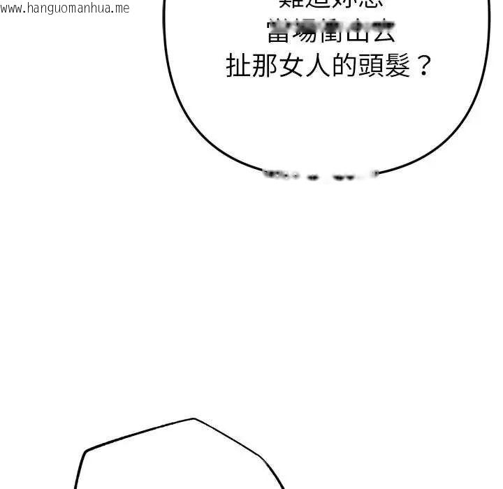 韩国漫画不只是朋友韩漫_不只是朋友-第24话在线免费阅读-韩国漫画-第77张图片