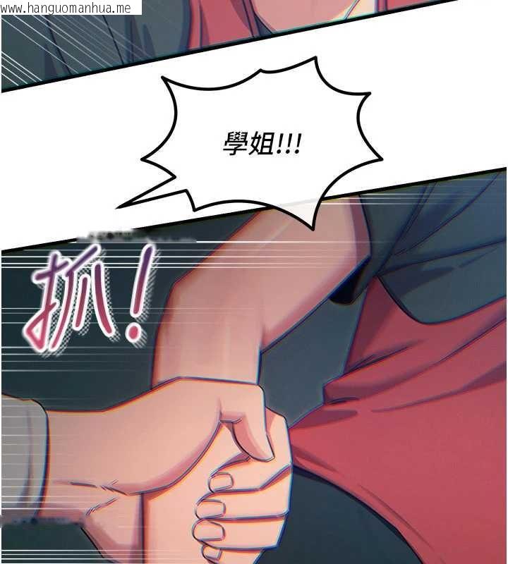 韩国漫画恶次人生韩漫_恶次人生-第67话-这里正适合打野砲在线免费阅读-韩国漫画-第106张图片