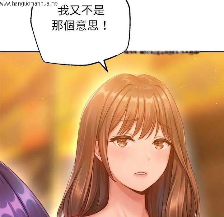 韩国漫画不只是朋友韩漫_不只是朋友-第24话在线免费阅读-韩国漫画-第78张图片
