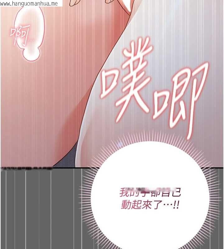 韩国漫画伪纯爱变态韩漫_伪纯爱变态-第12话-同床异梦的夫妻在线免费阅读-韩国漫画-第38张图片