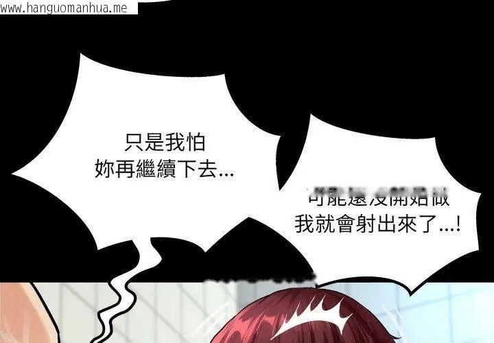 韩国漫画房间里的心跳/有她的小套房韩漫_房间里的心跳/有她的小套房-第44话在线免费阅读-韩国漫画-第56张图片