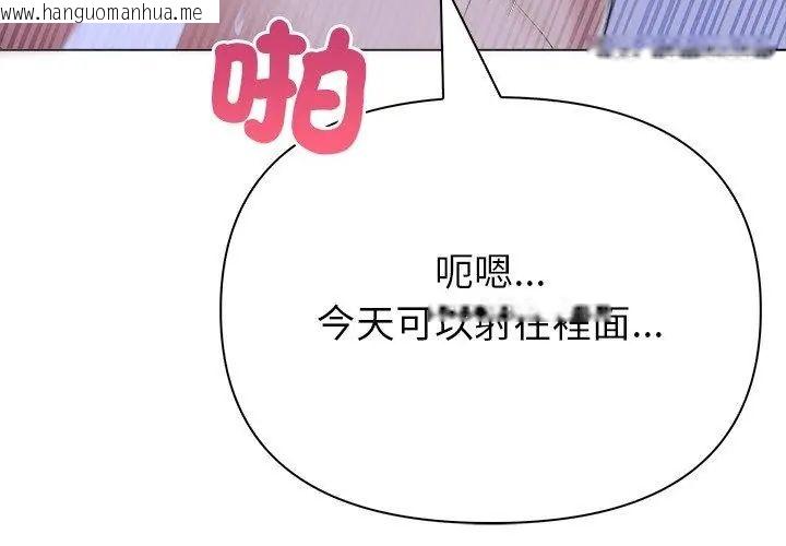 韩国漫画世界末日韩漫_世界末日-第6话在线免费阅读-韩国漫画-第131张图片