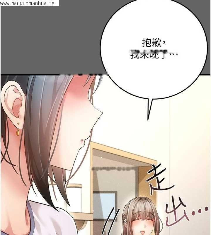 韩国漫画伪纯爱变态韩漫_伪纯爱变态-第12话-同床异梦的夫妻在线免费阅读-韩国漫画-第139张图片