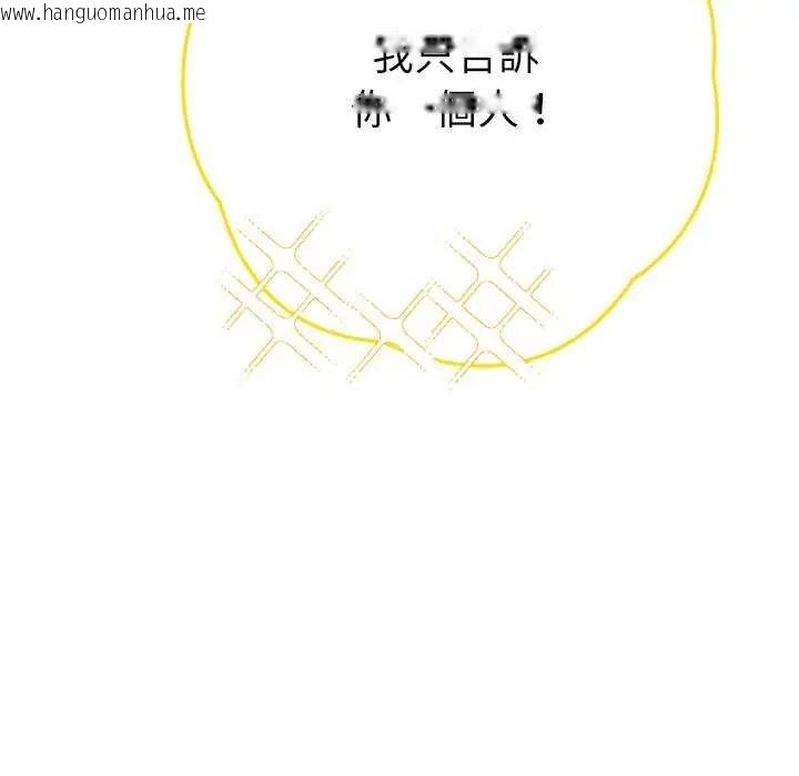 韩国漫画不只是朋友韩漫_不只是朋友-第24话在线免费阅读-韩国漫画-第68张图片