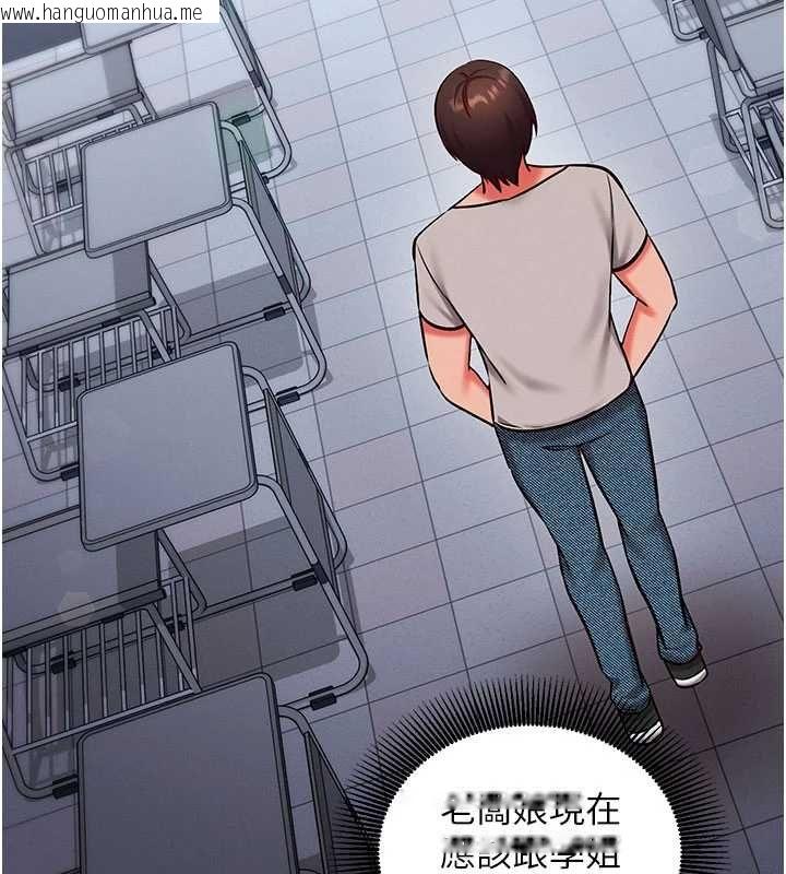 韩国漫画催眠偷心计韩漫_催眠偷心计-第27话-尽情享用鲍鱼自助餐在线免费阅读-韩国漫画-第184张图片