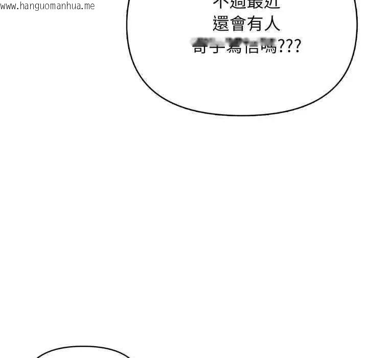 韩国漫画那天的真相韩漫_那天的真相-第11话在线免费阅读-韩国漫画-第104张图片