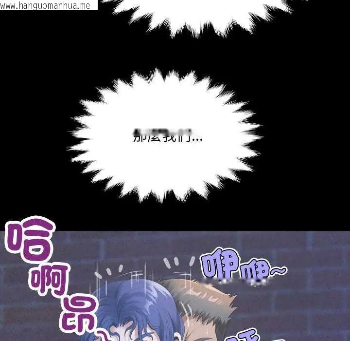韩国漫画房间里的心跳/有她的小套房韩漫_房间里的心跳/有她的小套房-第45话在线免费阅读-韩国漫画-第16张图片