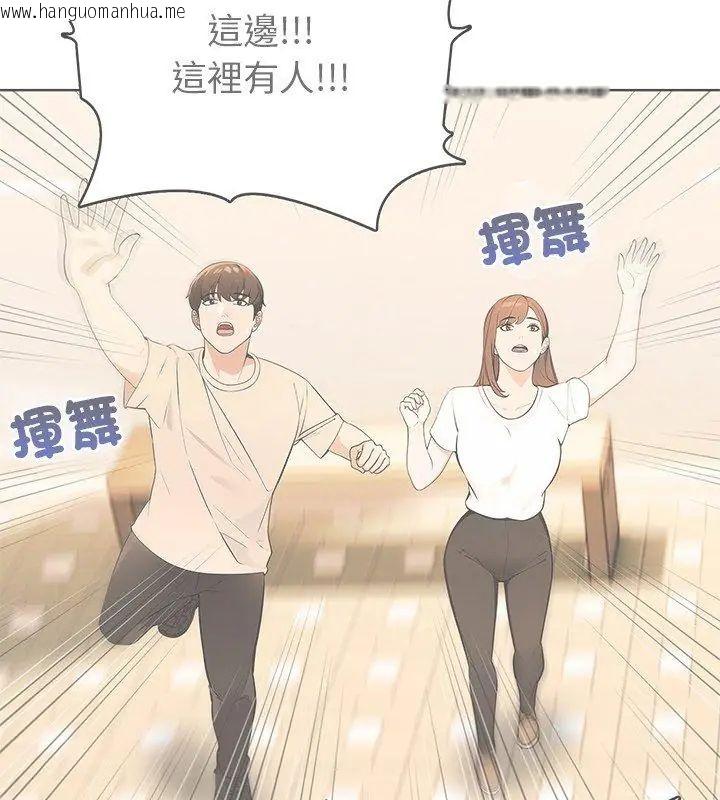 韩国漫画世界末日韩漫_世界末日-第6话在线免费阅读-韩国漫画-第12张图片