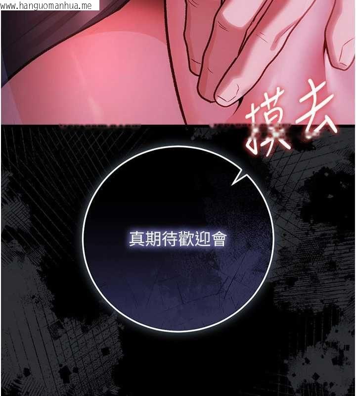 韩国漫画借妻条约韩漫_借妻条约-第57话-在公司聚餐场合被捡尸在线免费阅读-韩国漫画-第11张图片