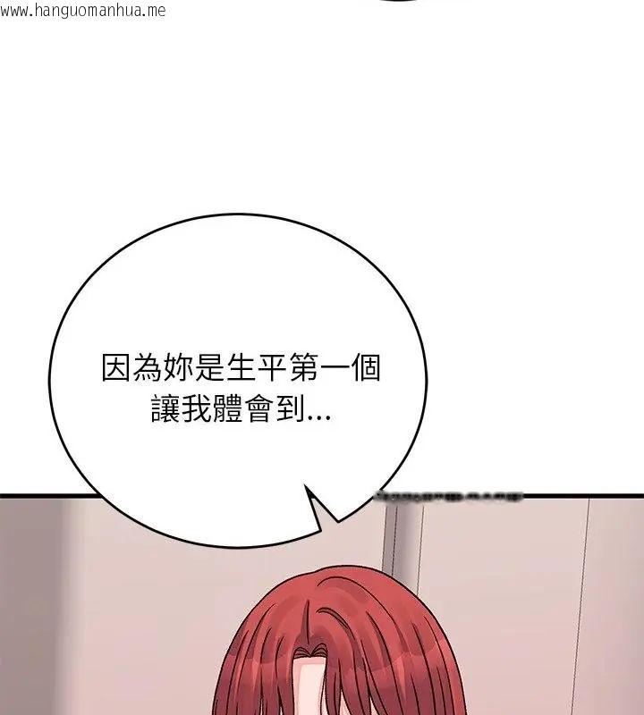 韩国漫画少爷的替身韩漫_少爷的替身-第62话在线免费阅读-韩国漫画-第133张图片