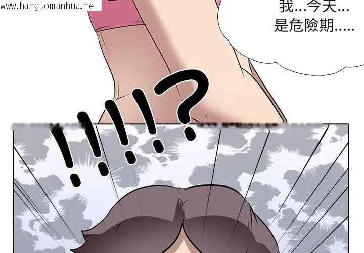 韩国漫画公寓生存游戏韩漫_公寓生存游戏-第6话在线免费阅读-韩国漫画-第83张图片