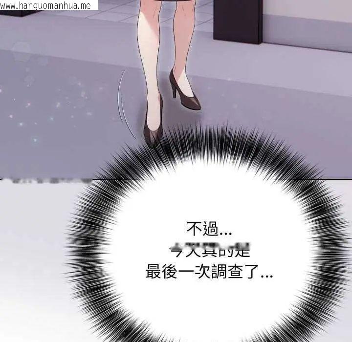韩国漫画那天的真相韩漫_那天的真相-第11话在线免费阅读-韩国漫画-第38张图片