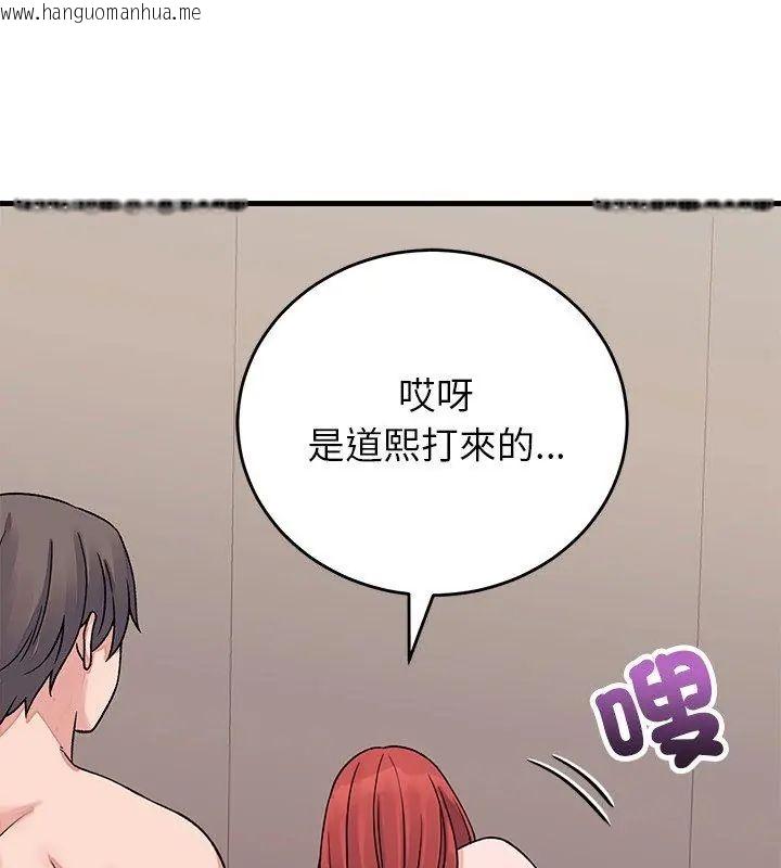 韩国漫画少爷的替身韩漫_少爷的替身-第62话在线免费阅读-韩国漫画-第144张图片
