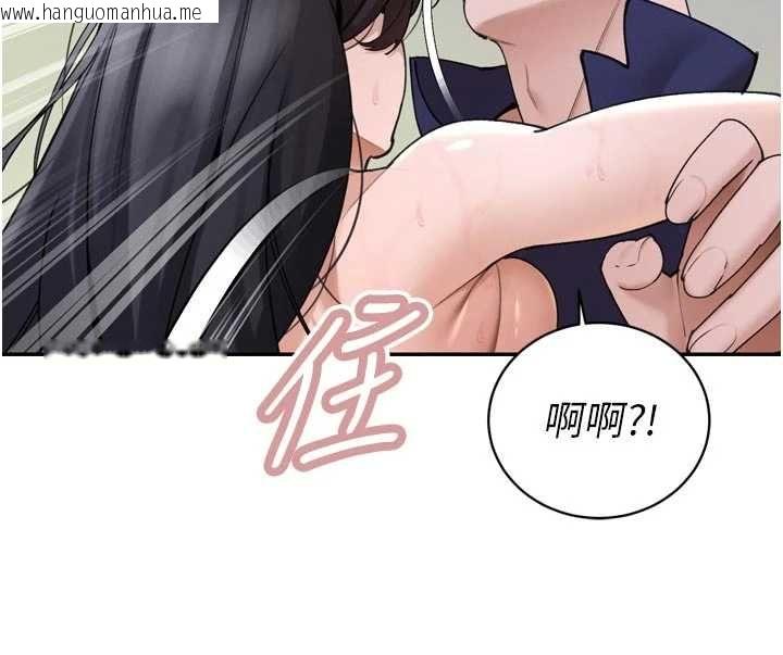 韩国漫画暴君会长的娇媳们韩漫_暴君会长的娇媳们-第50话-变态情侣档在线免费阅读-韩国漫画-第106张图片
