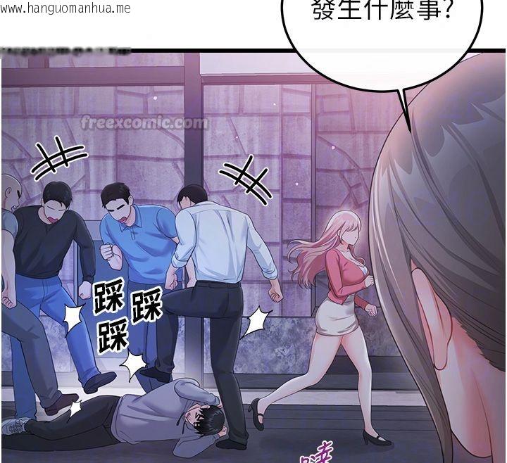 韩国漫画恋爱作弊百科韩漫_恋爱作弊百科-第7话-怎么驯服这个泼辣的贱人?在线免费阅读-韩国漫画-第105张图片