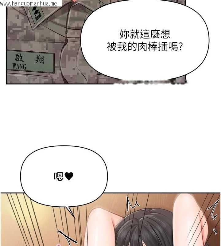 韩国漫画报告女班长:一根突起韩漫_报告女班长:一根突起-第64话-退伍前难忘的回忆在线免费阅读-韩国漫画-第67张图片